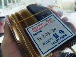 やきだんご 銀月
