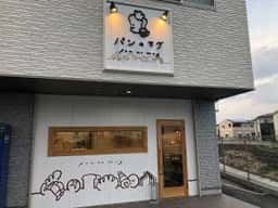パンのマグ