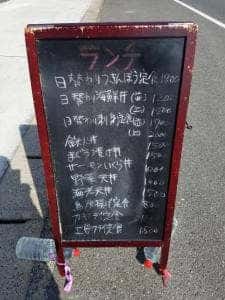 旬の魚 つきんぼう
