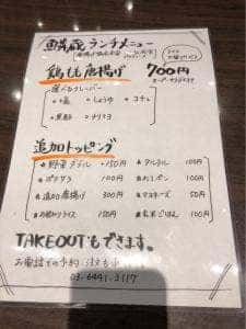 鱗蔵 赤坂店