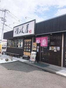 讃岐屋 西原店