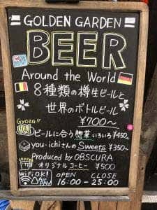 ゴールデンガーデン