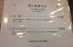 なが田