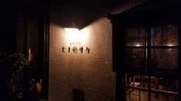 海町食堂 ヒナサク