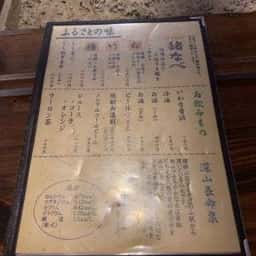 腰掛山荘