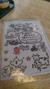 ブルバン
