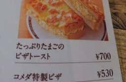 コメダ珈琲店 桜山店