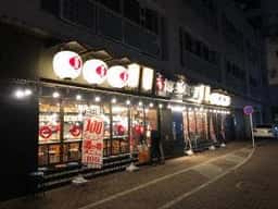 屋台屋 博多劇場 茂原店