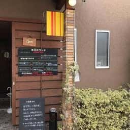 自然派ワインとイタリア料理 MaCaroni