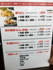 威風堂々