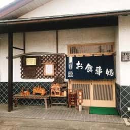 かね八