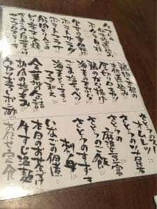 喰い呑み処 さとう