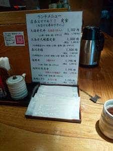 割烹 大倉