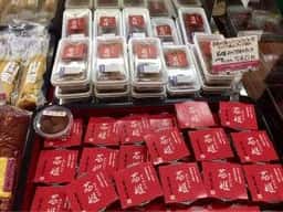 壽屋寿香蔵