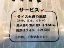 そば処 さが屋