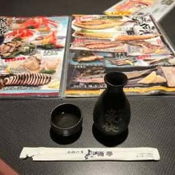 北海亭前橋本店
