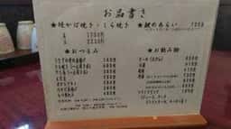うなぎ割烹川桜