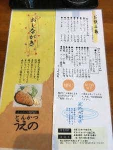 とんかつ うえの
