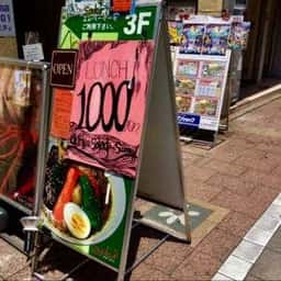 Syukur 自由が丘店
