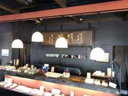 むら雲堂本舗