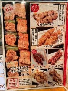 でかい焼鳥と大阪の串カツ ビリケン商店