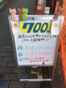 大楽フーチン