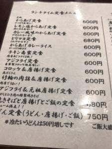 永井さん家のからあげ