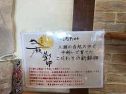 むーらんるーじゅ 小城店