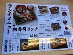 ぎふ初寿司 鵜沼総本店