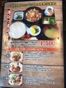 港食堂