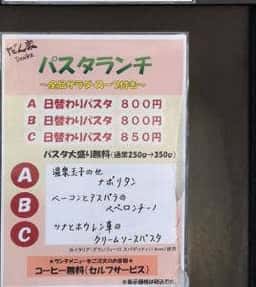 だん家 神田錦町店