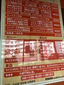 キッチンドーム