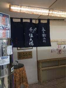 荒井屋酒店