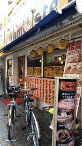 アジアンダイニング&バー ナマステ 戸越銀座店