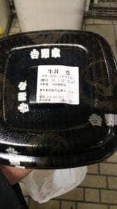 吉野家 JR拝島駅店