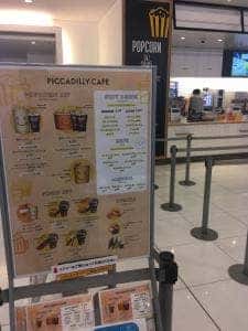 新宿ピカデリー コンセッション