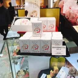 まめや金澤萬久 松屋銀座店