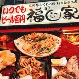 海援隊沖縄福わ家泉崎店