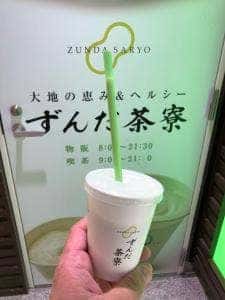 ずんだ茶寮 エスパル仙台店