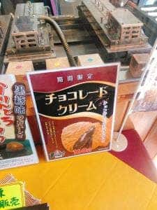 たい夢仙台大和町店