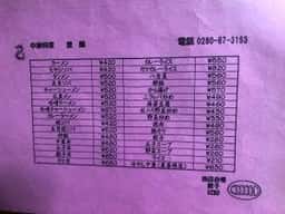 中華料理 登龍
