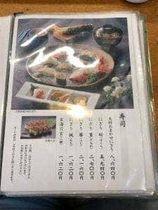 味楽寿司
