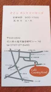Cafe Country Road