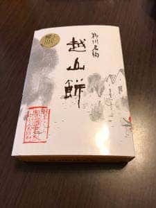 白雪堂越山