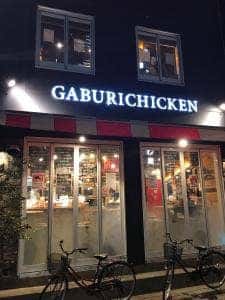 骨付鳥、からあげ、ハイボール がブリチキン。名駅西口店