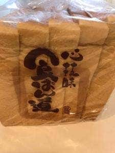 食ぱん道 新宿本店