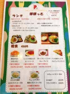 カフェPopote
