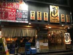 や台ずし 大府駅前町