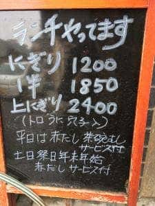 千成寿司 玉姓町支店