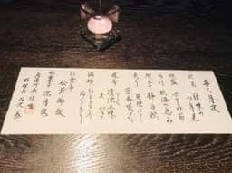 奥湯河原 結唯